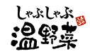しゃぶしゃぶ温野菜